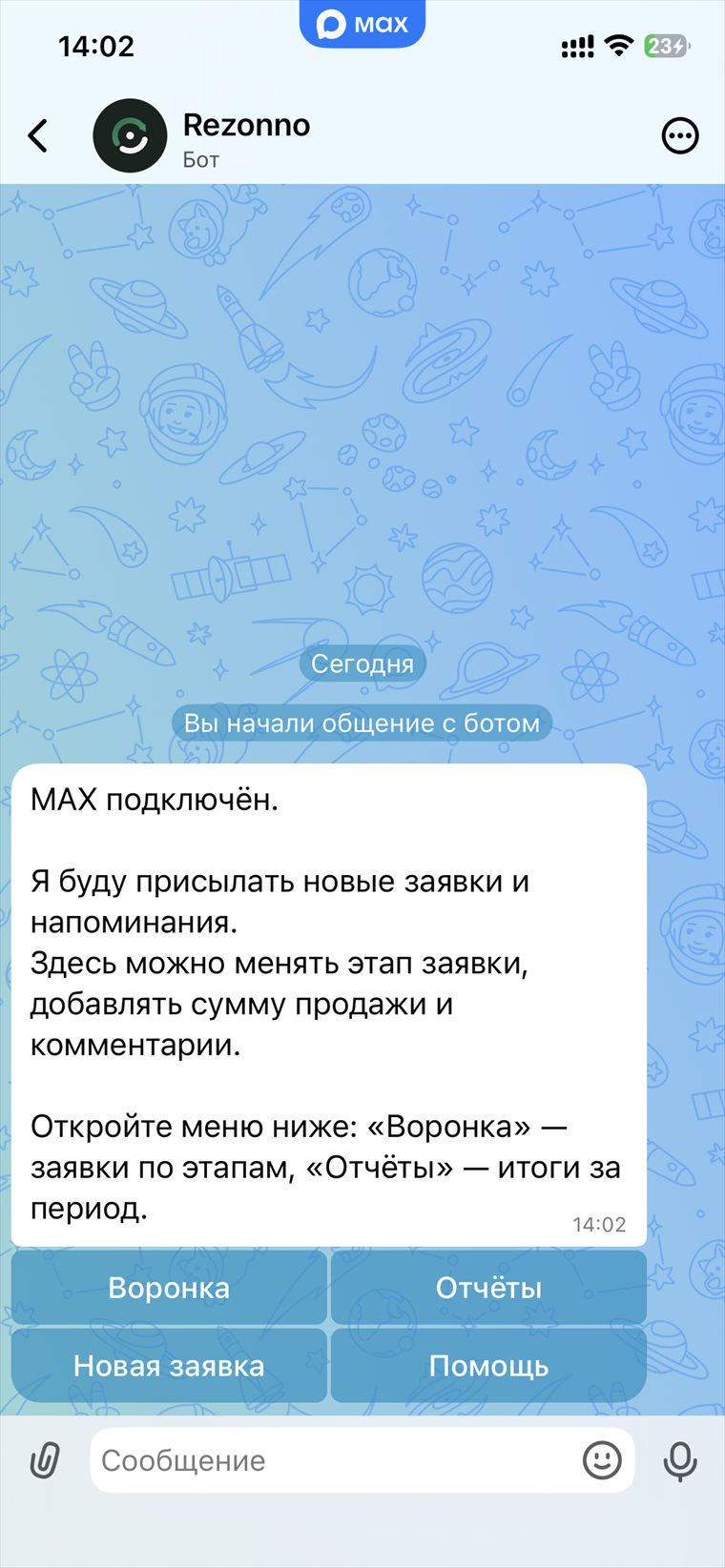 MAX: меню с разделами Воронка, Отчёты, Новая заявка и Помощь